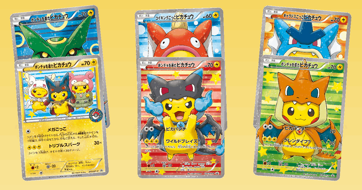 Poncho-wearing Pikachu Promos card spotlight collage