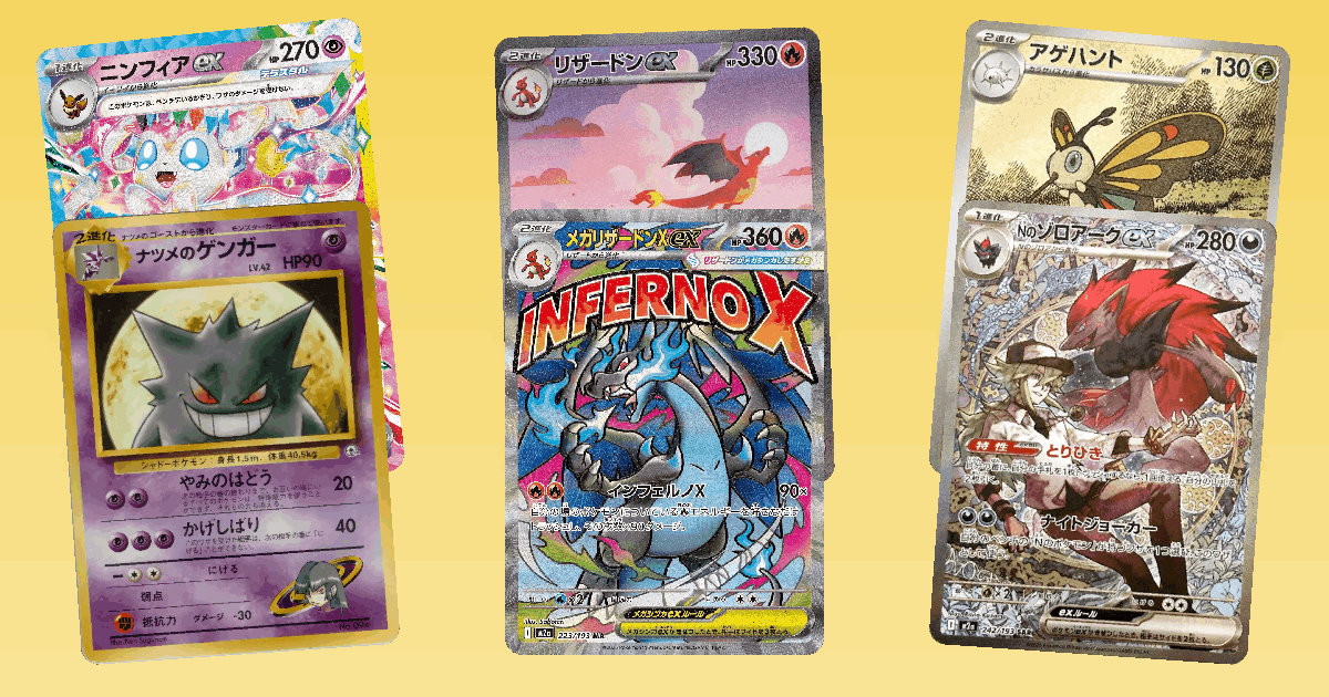 Trending Spotlight: Sylveon ex card spotlight collage