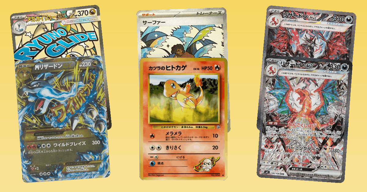 Trending Spotlight: Mega Dragonite ex card spotlight collage