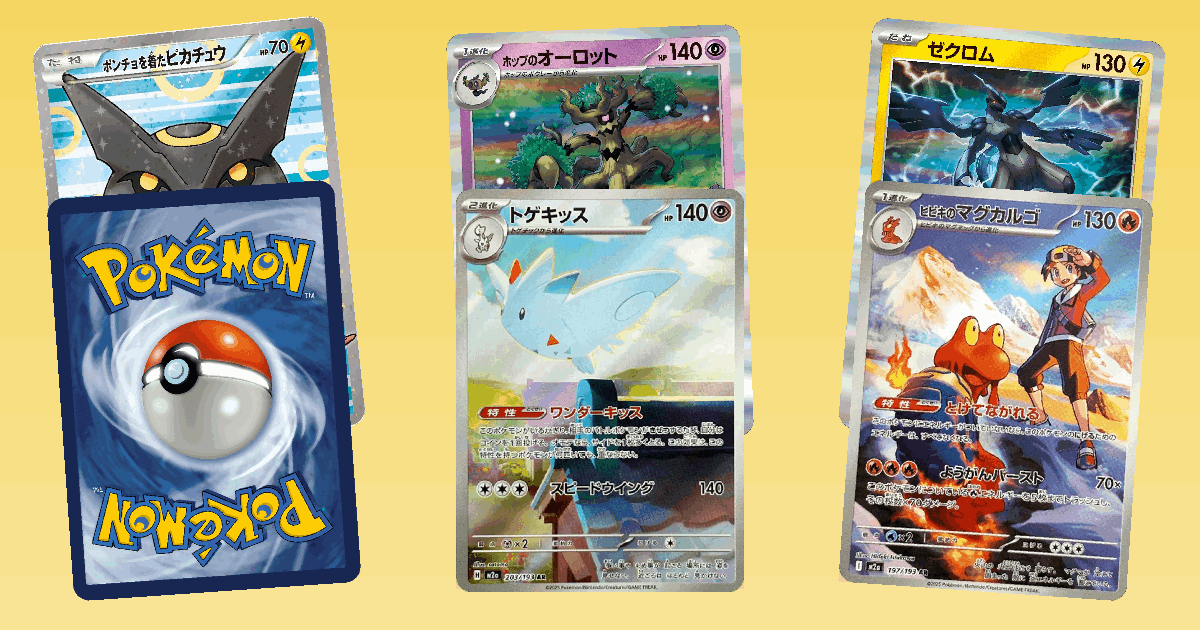 Trending Spotlight: Poncho-wearing Pikachu card spotlight collage