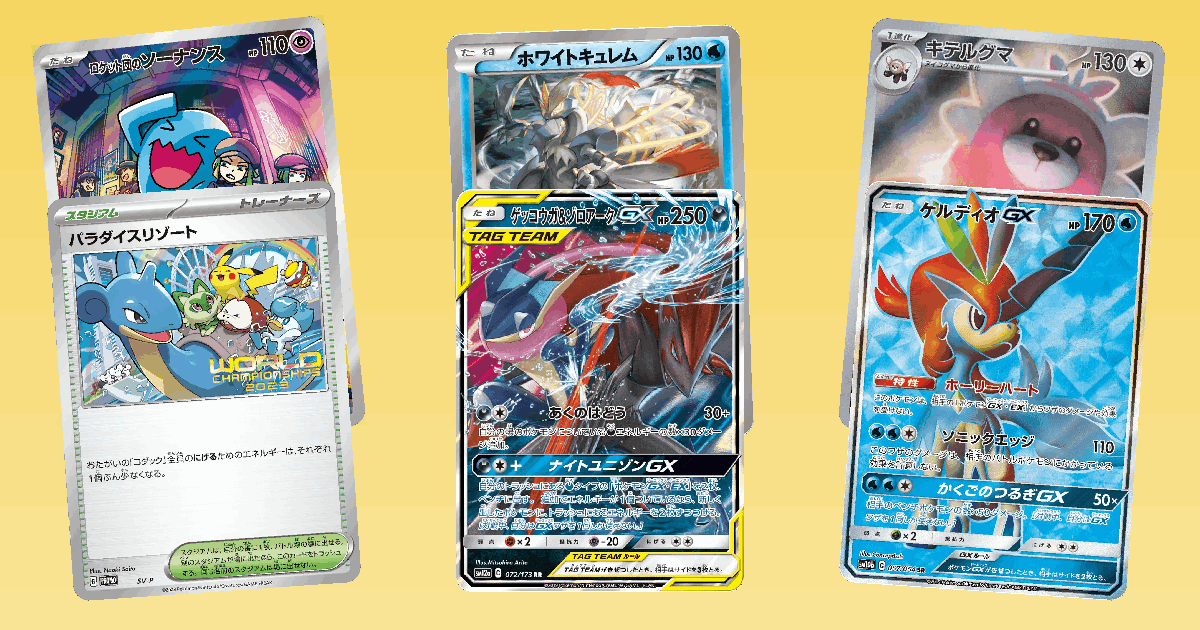 Trending Spotlight: Team Rocket's Wobbuffet card spotlight collage