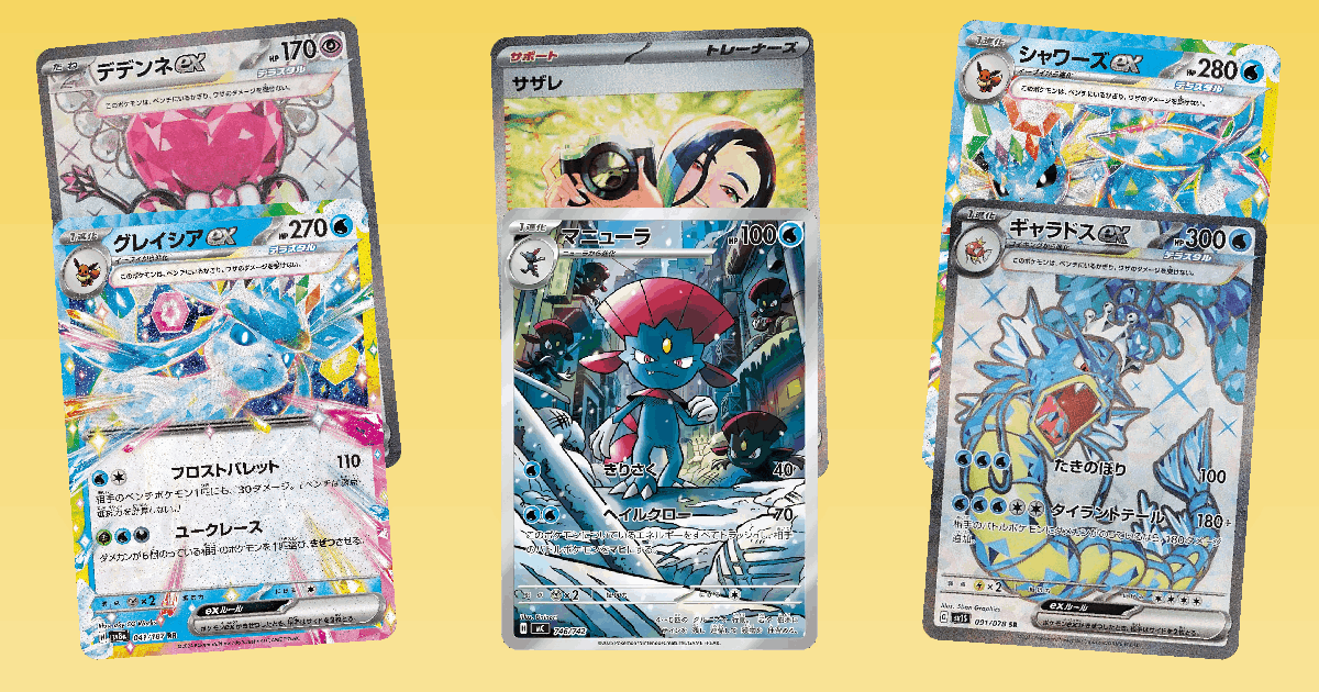 Trending Spotlight: Dedenne ex card spotlight collage