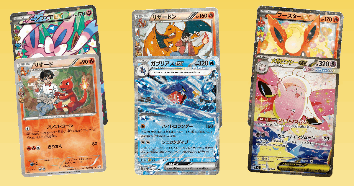 Trending Spotlight: Sylveon-EX card spotlight collage