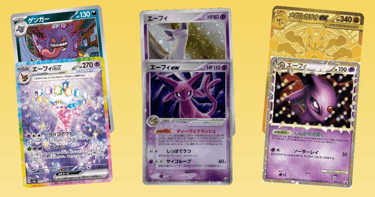 Trending Spotlight: Gengar card spotlight collage