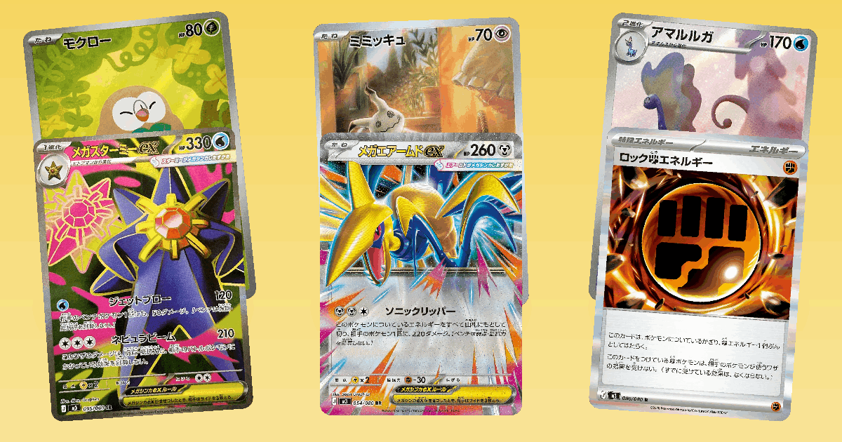 Trending Spotlight: Rowlet card spotlight collage