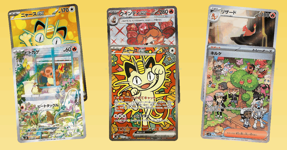 Trending Spotlight: Meowth ex card spotlight collage