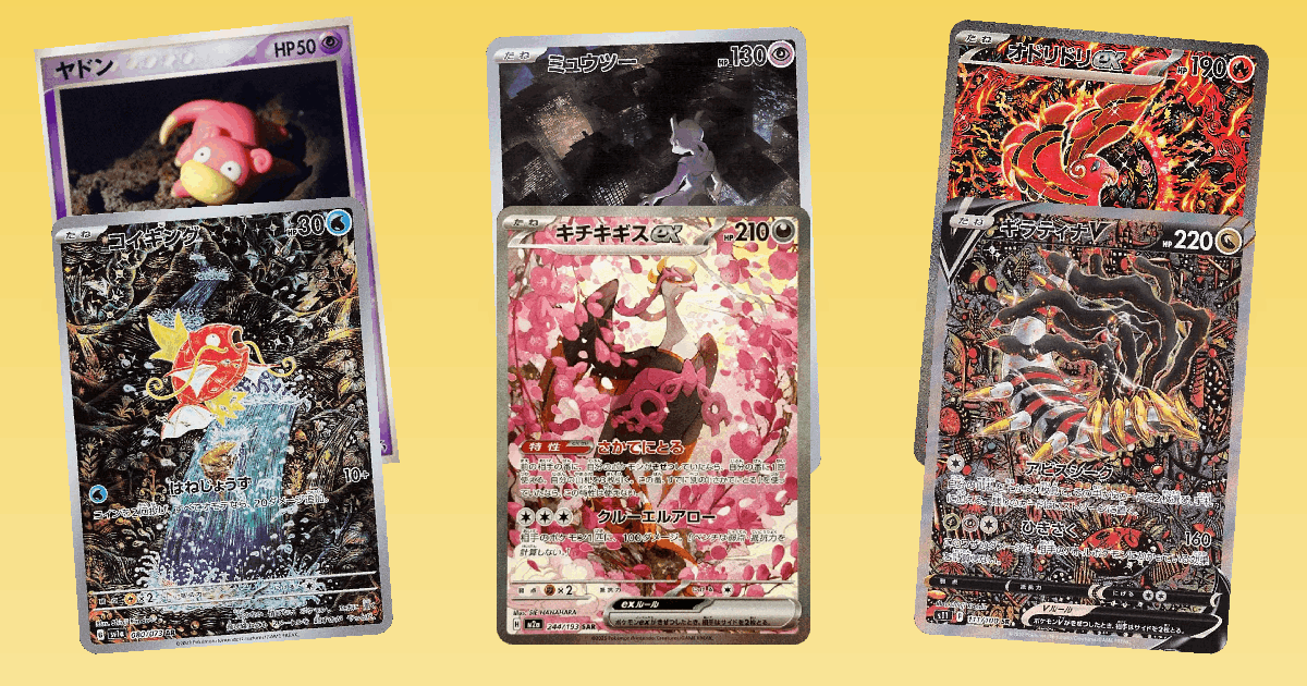 Trending Spotlight: Slowpoke card spotlight collage
