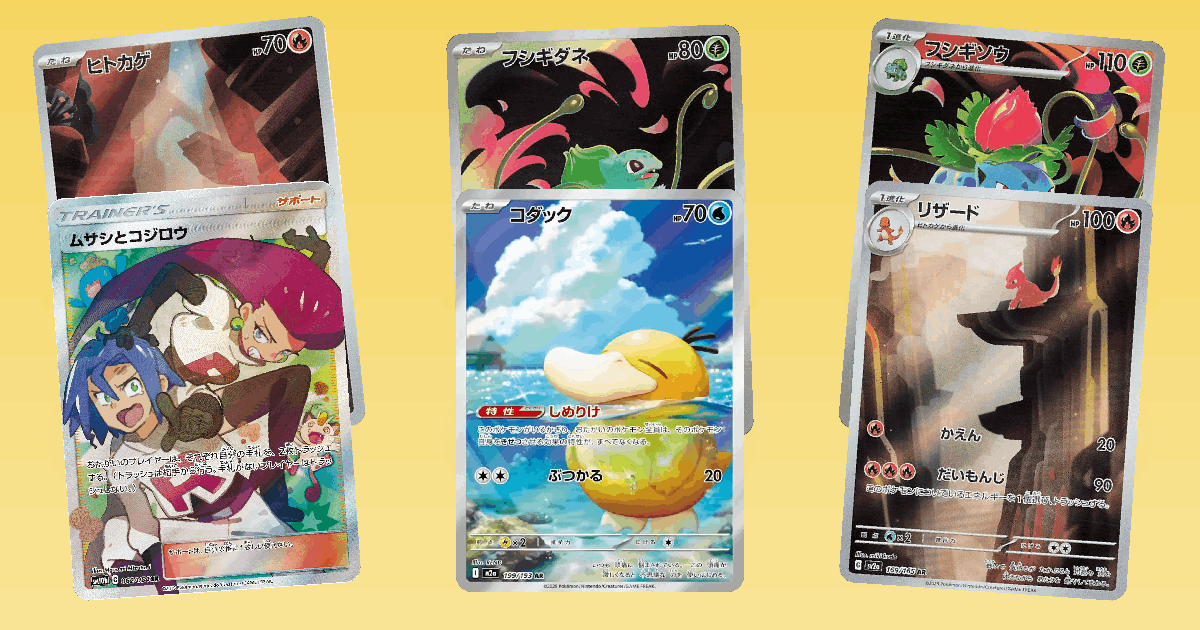 Trending Spotlight: Charmander card spotlight collage