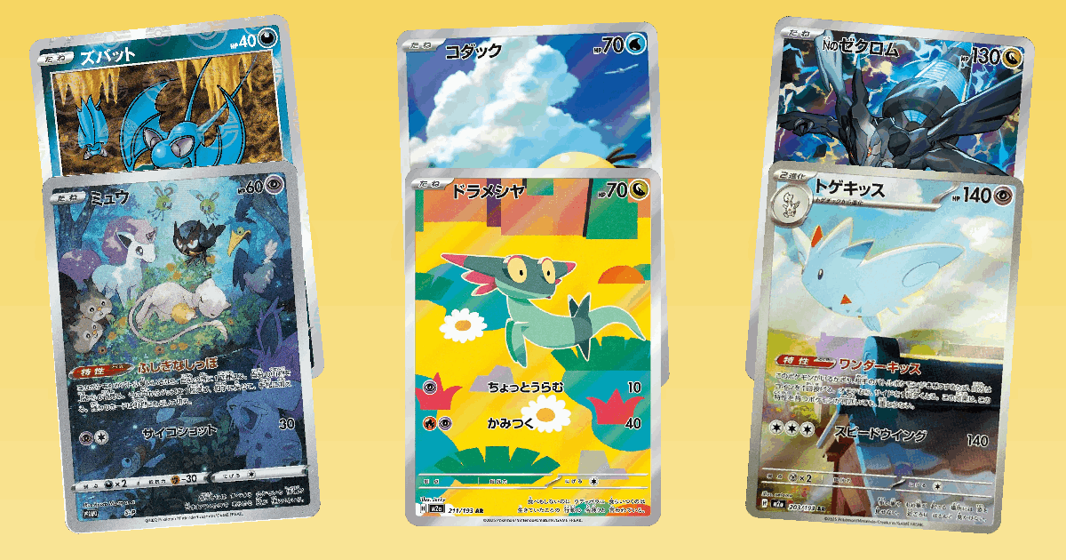 Trending Spotlight: Zubat card spotlight collage