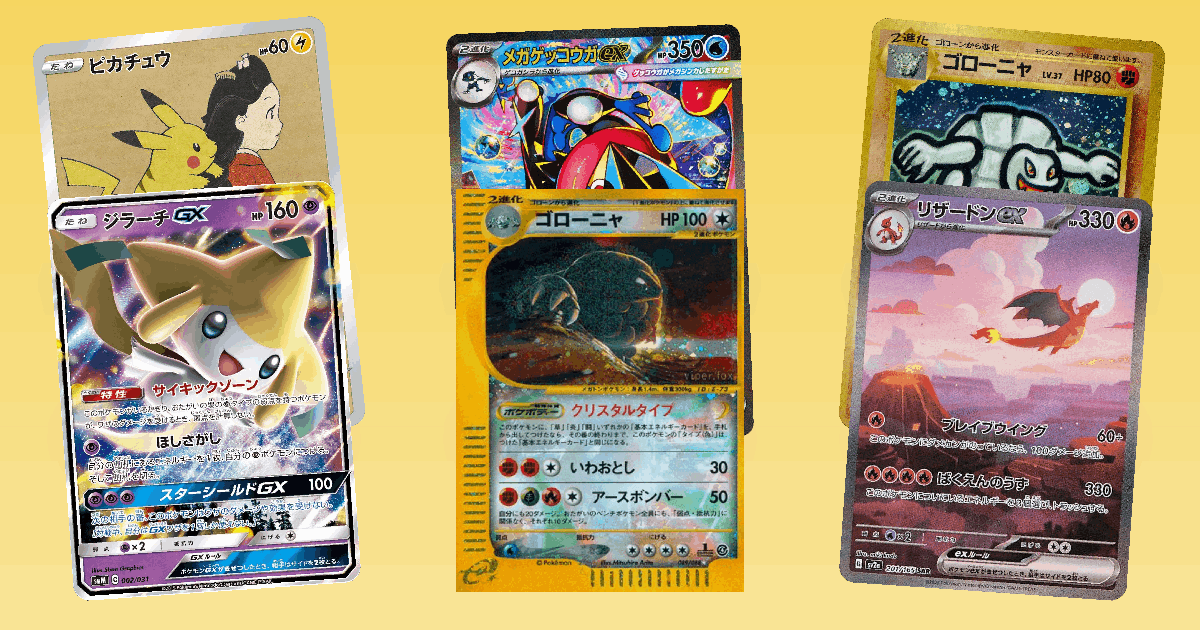 Trending Spotlight: Pikachu card spotlight collage