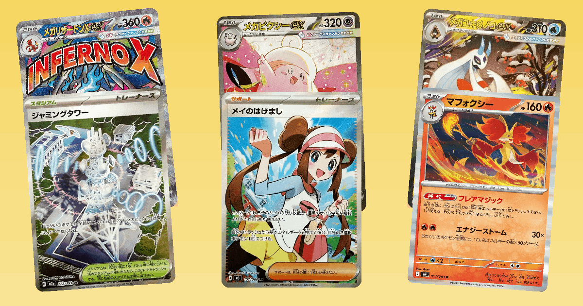 Trending Spotlight: Mega Charizard X ex card spotlight collage