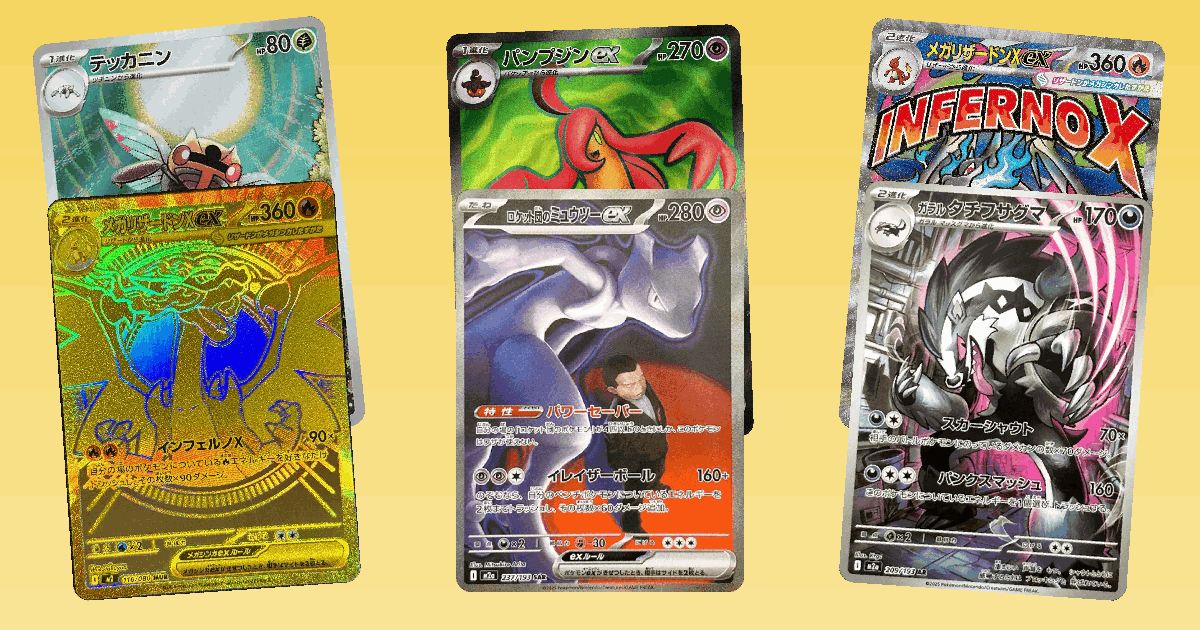Trending Spotlight: Ninjask card spotlight collage