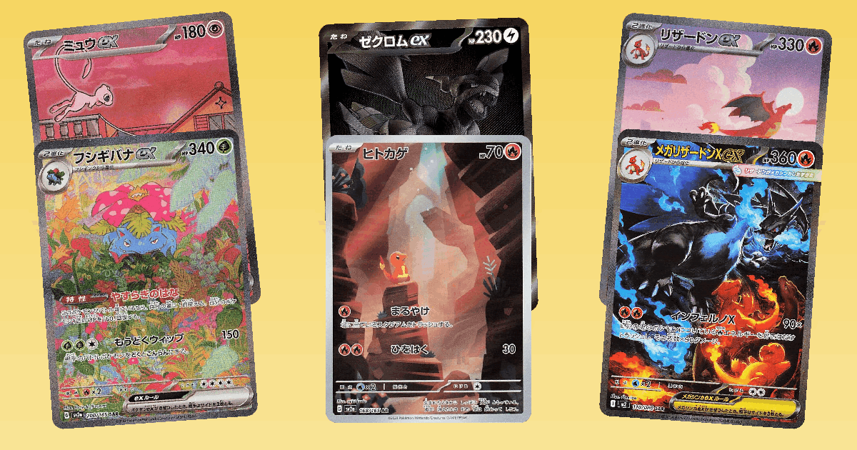 Trending Spotlight: Mew ex card spotlight collage