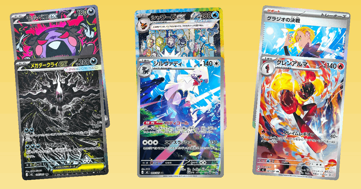 Trending Spotlight: Morpeko ex card spotlight collage