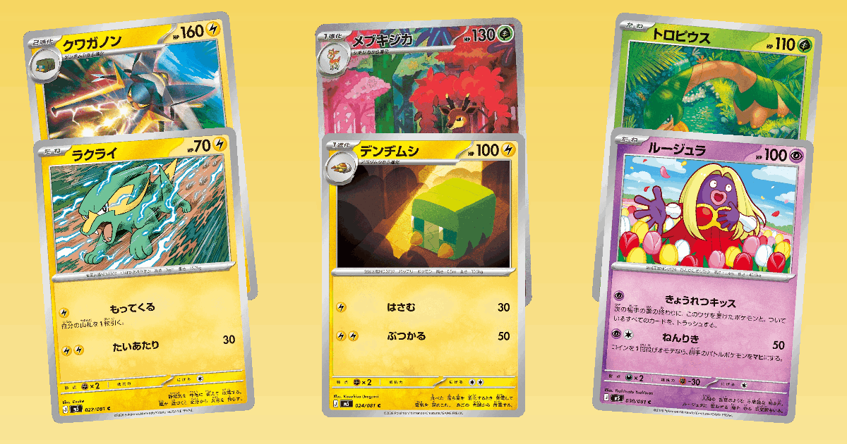 Trending Spotlight: Vikavolt spotlight