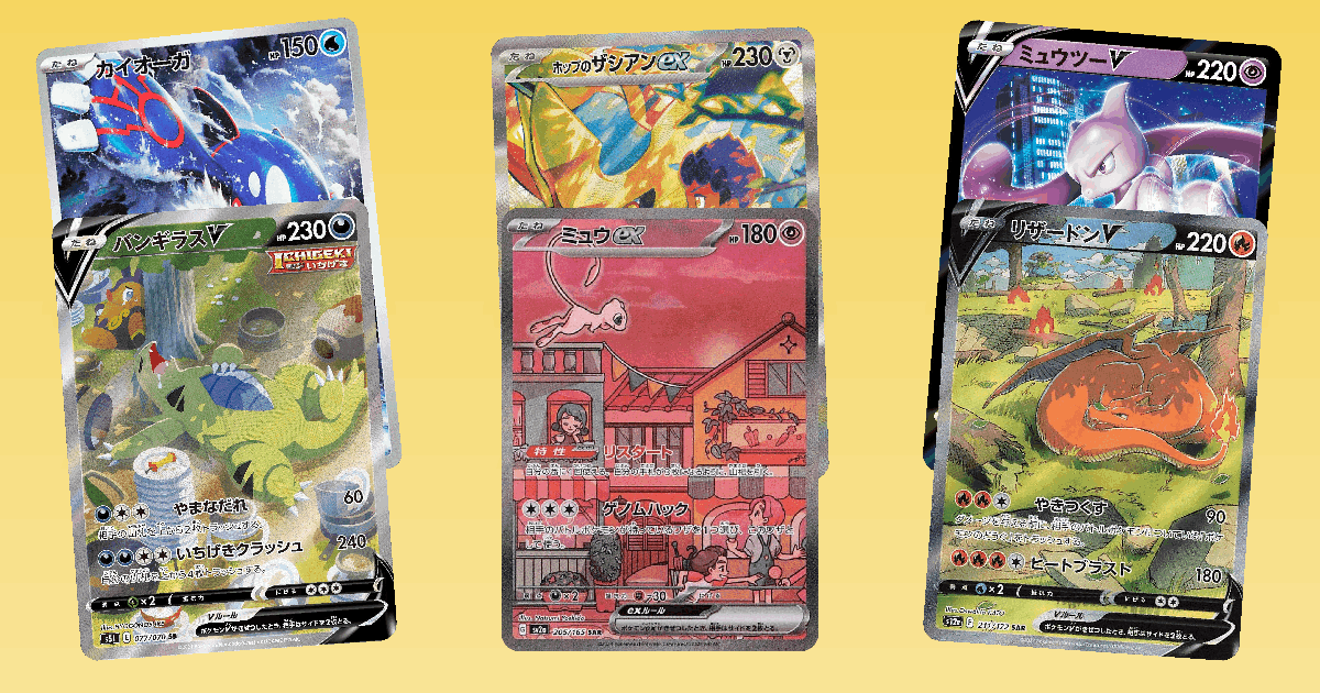 Trending Spotlight: Kyogre card spotlight collage