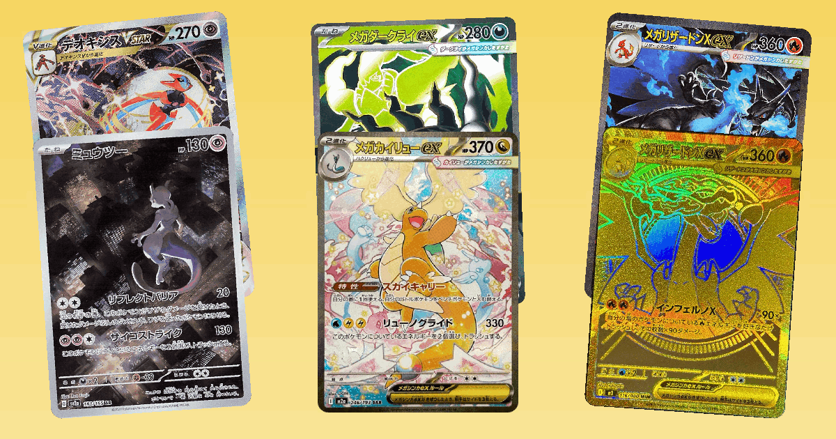 Trending Spotlight: Deoxys VSTAR card spotlight collage