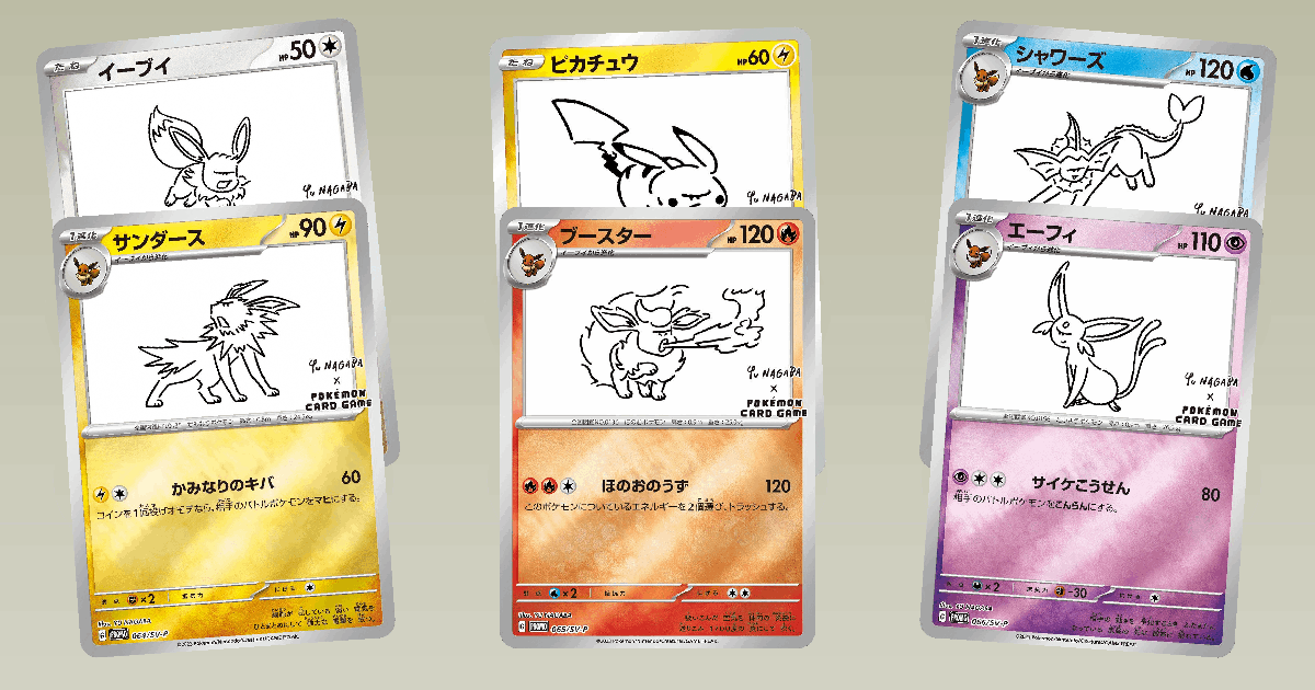 Yu Nagaba x Pokémon Collection card spotlight collage